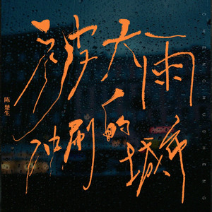 把男生的鸡鸡放到女生的屁股日本
